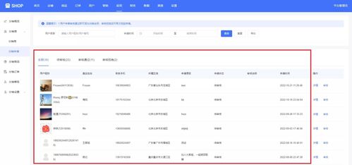 單商戶商城系統(tǒng)功能拆解36 分銷應(yīng)用 分銷商