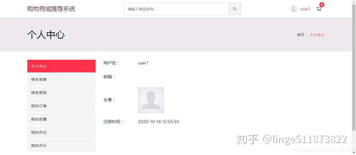 python django mysql實(shí)現(xiàn)購(gòu)物商城推薦系統(tǒng) 基于用戶(hù) 項(xiàng)目的協(xié)同過(guò)濾推薦購(gòu)物商城系統(tǒng)