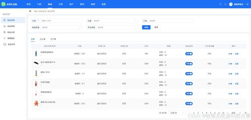 門(mén)店收銀系統(tǒng)源碼 同城即時(shí)零售多商戶(hù)入駐商城源碼