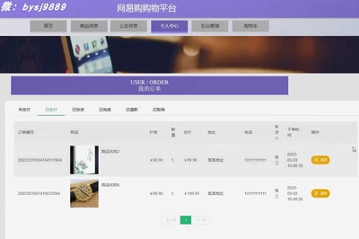 購物商城系統(tǒng)網(wǎng)站銷售商城系統(tǒng)源碼 含萬字報告文檔 java ssm框架